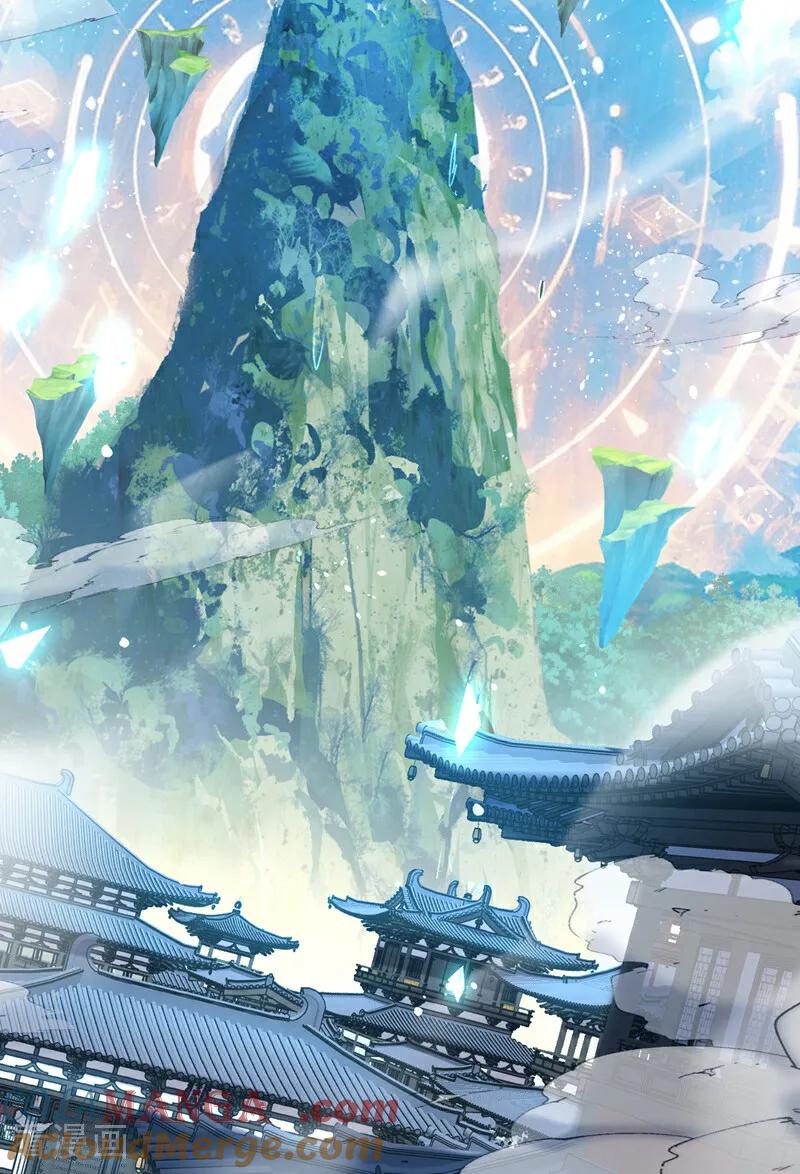 弟子修炼，我躺平！ 第141话 浮空岛 第23页