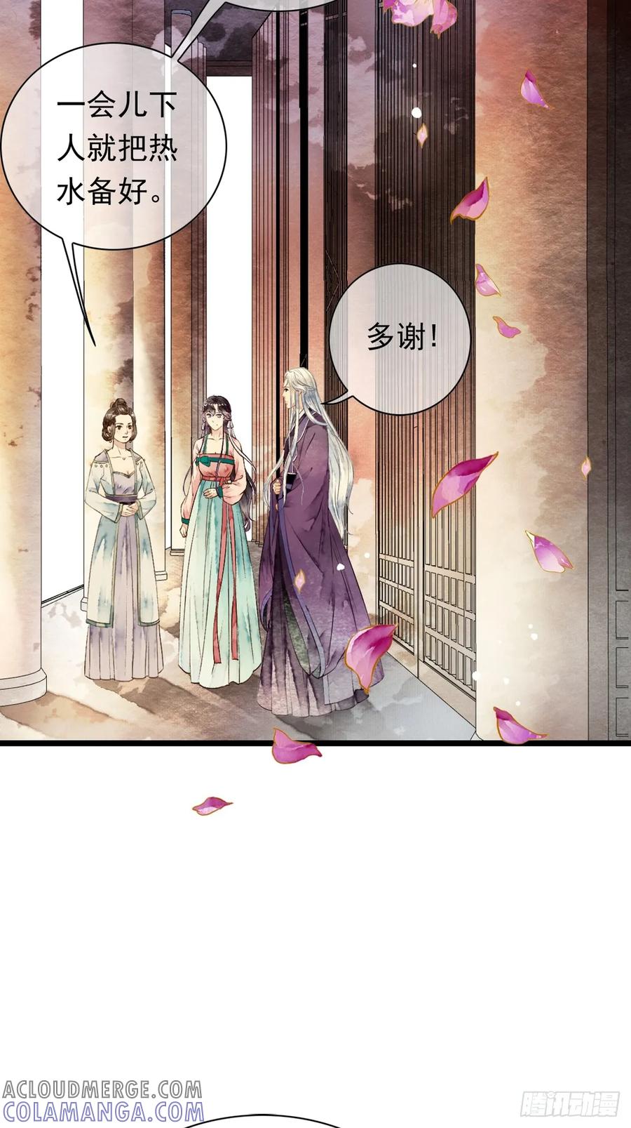 《怨歌录》联姻（一） 第22页