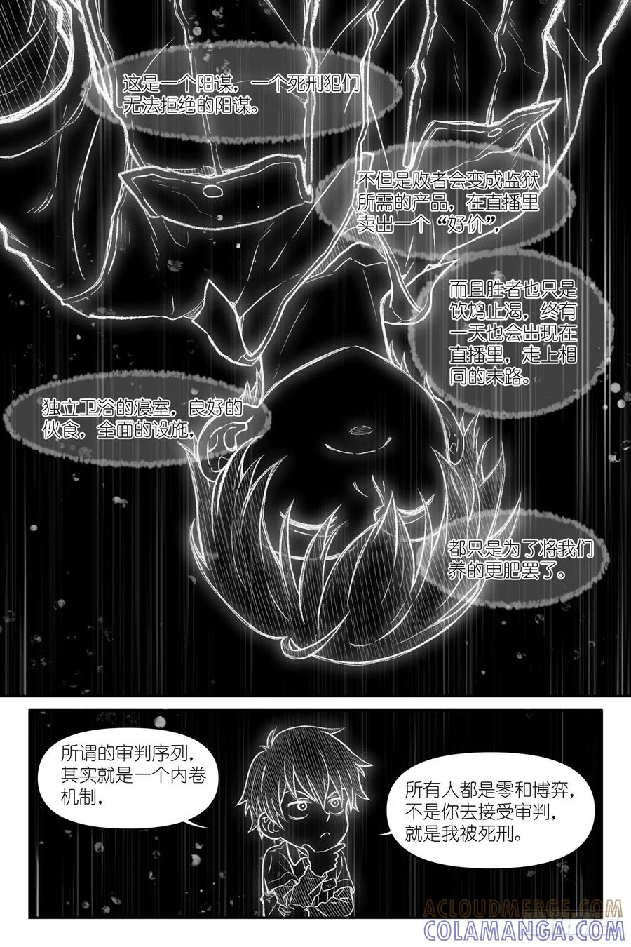 《术师手册》第14话：乌鸦医疗师 第15页