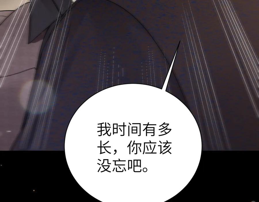 针锋对决 第130话 长进 第122页