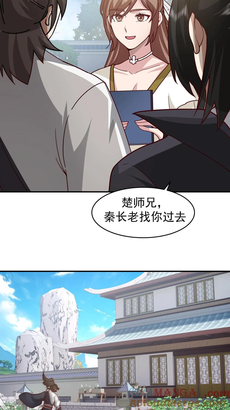 混沌天帝诀 第158话 建议 第15页