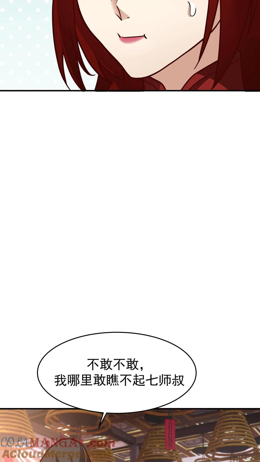 混沌天帝诀 第158话 建议 第27页