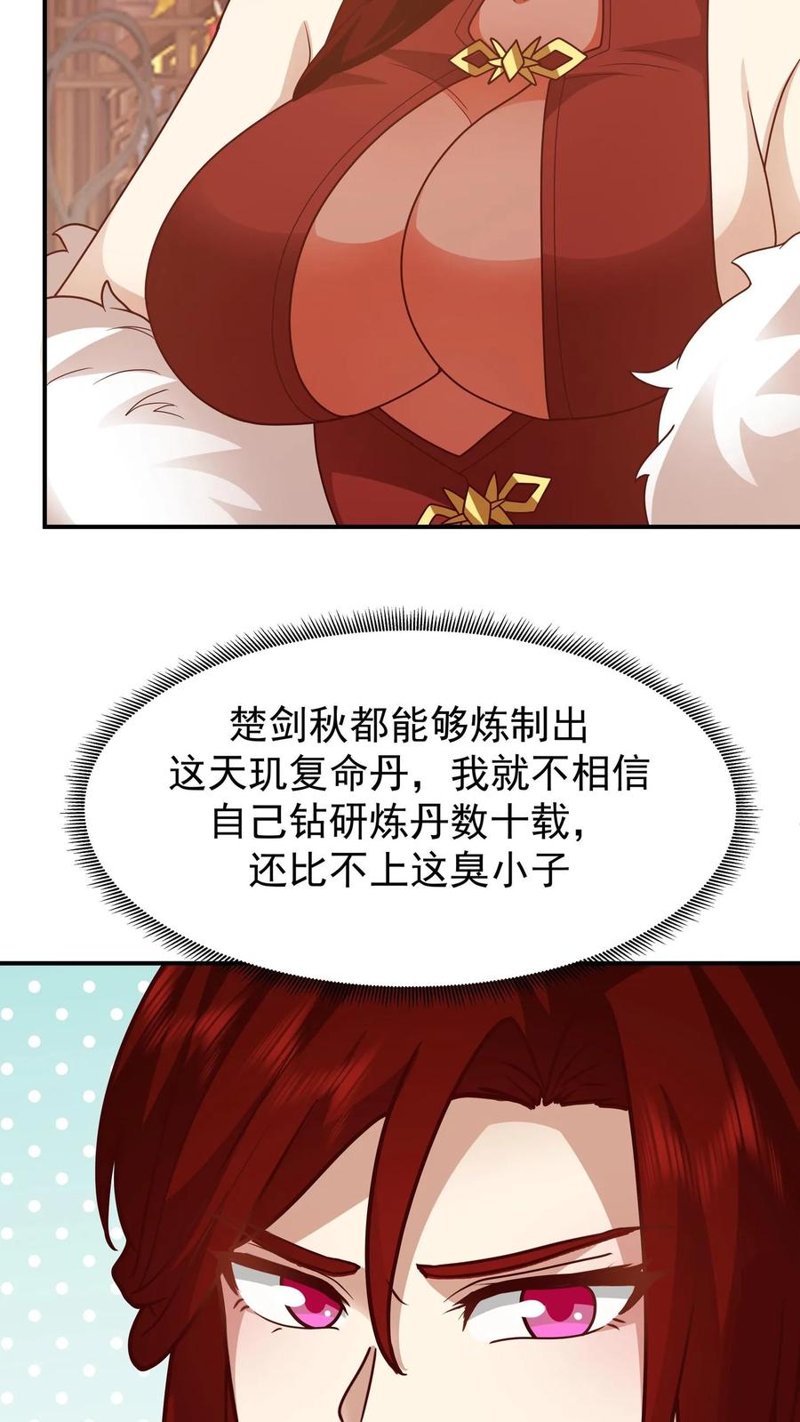 混沌天帝诀 第158话 建议 第26页