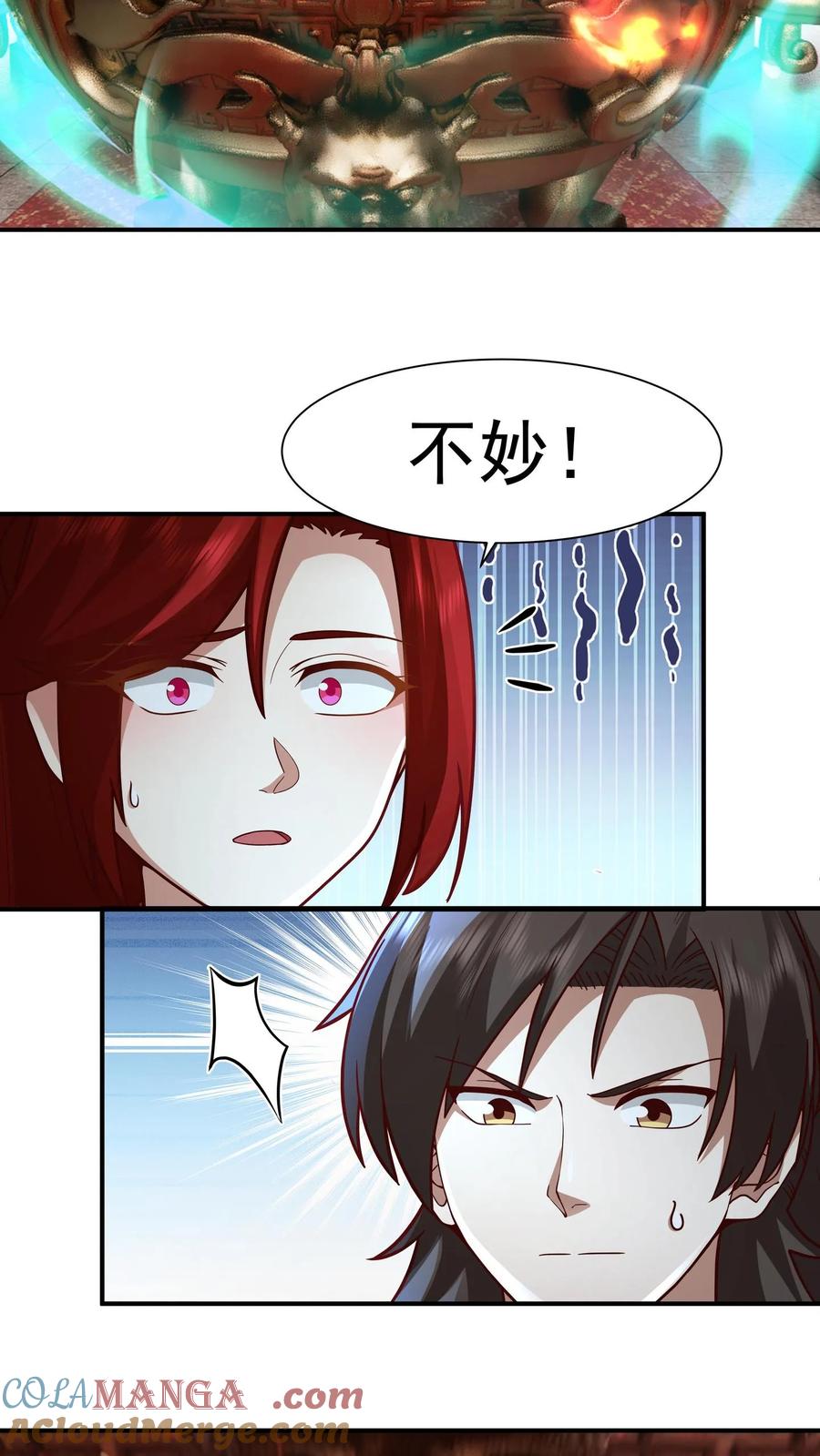 混沌天帝诀 第158话 建议 第35页