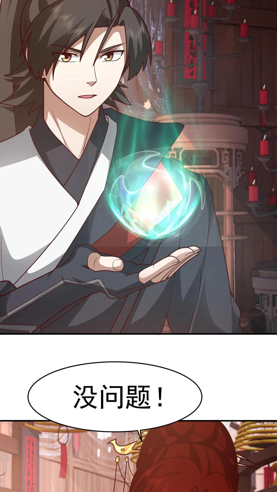 混沌天帝诀 第158话 建议 第22页