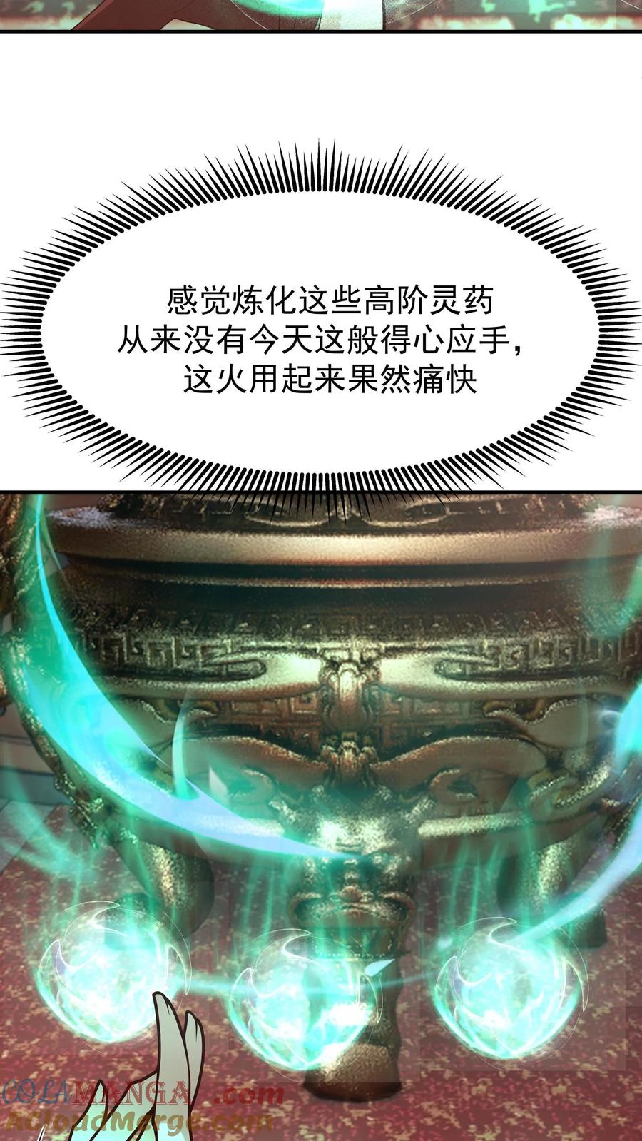 混沌天帝诀 第158话 建议 第33页