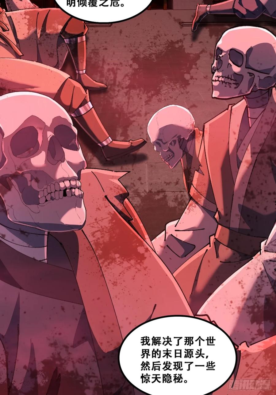 《速通修仙》魔欲经 第36页