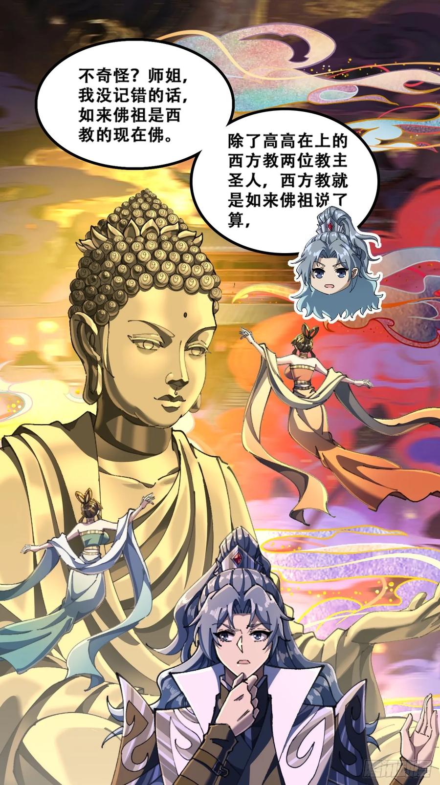 《速通修仙》魔欲经 第42页