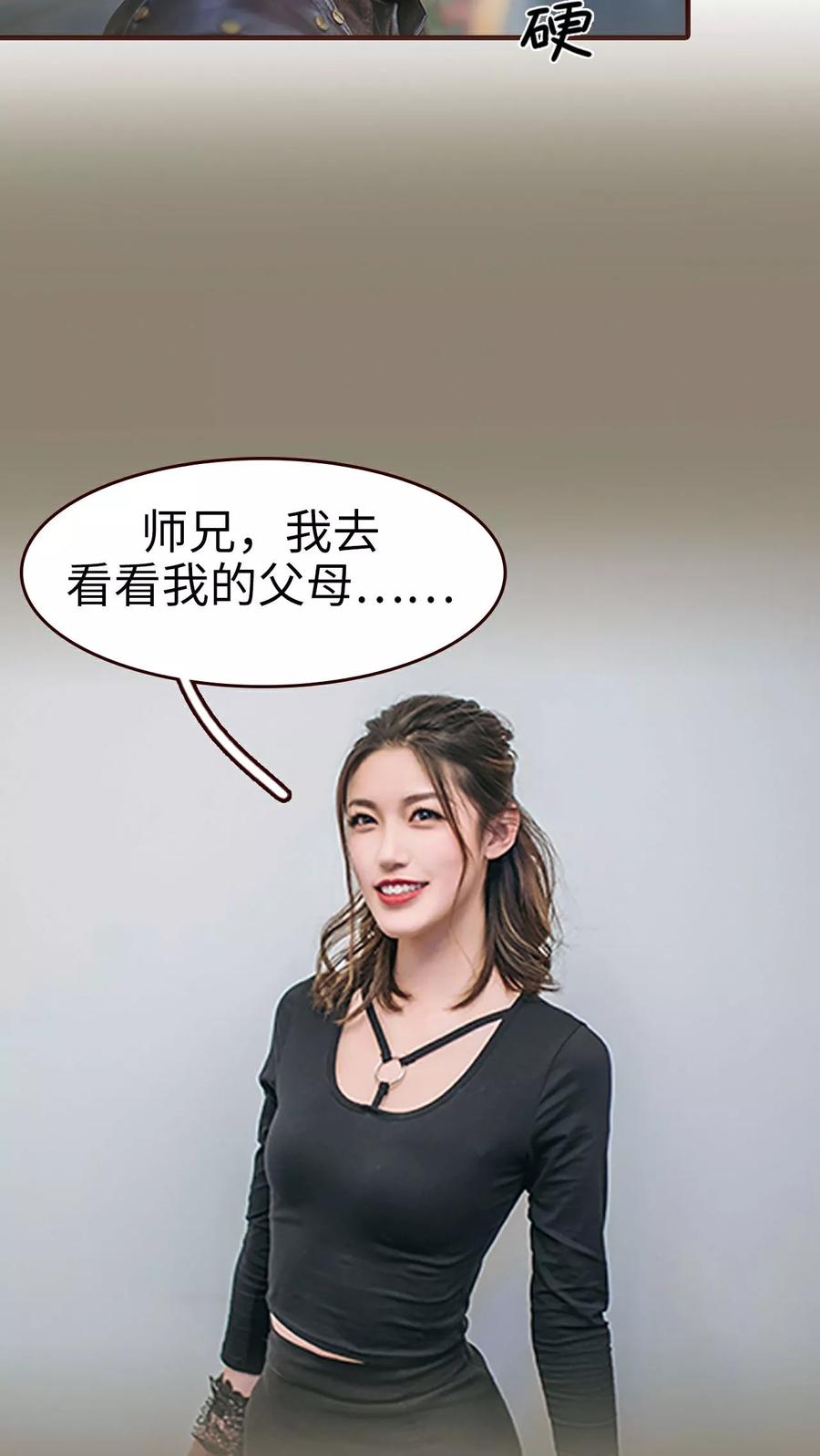 《bloody-lips 血契》第23话 第18页