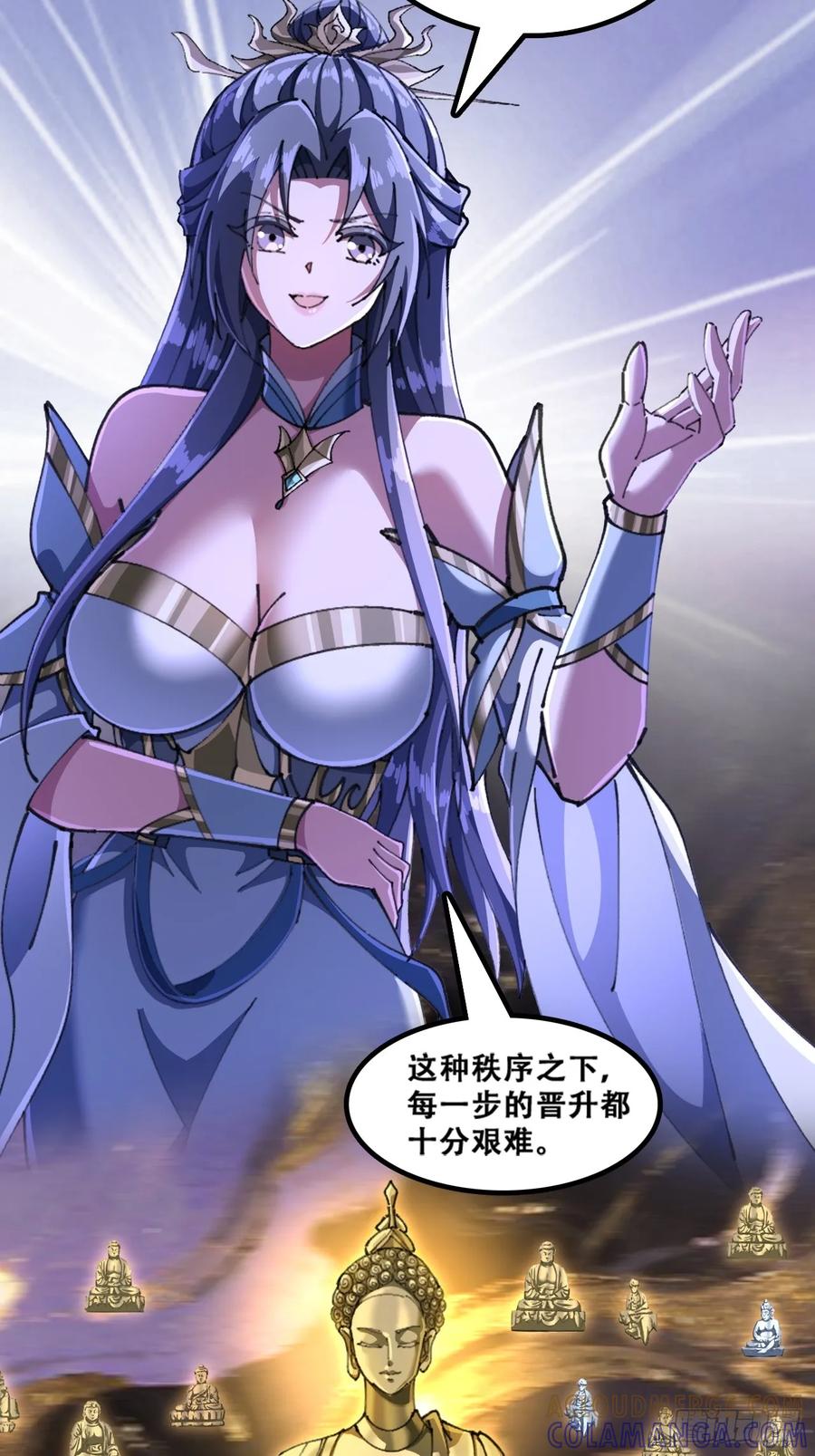 《速通修仙》魔欲经 第46页