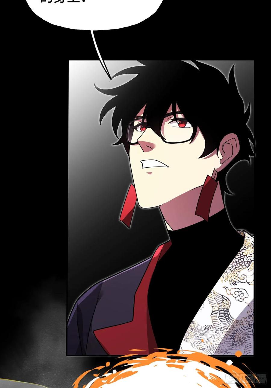 《重生在赛博修真世界的我杀上顶端》第13话 鸡飞狗跳 第20页