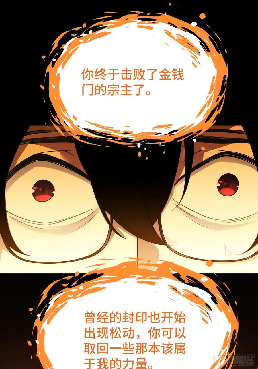 《重生在赛博修真世界的我杀上顶端》第13话 鸡飞狗跳 第17页