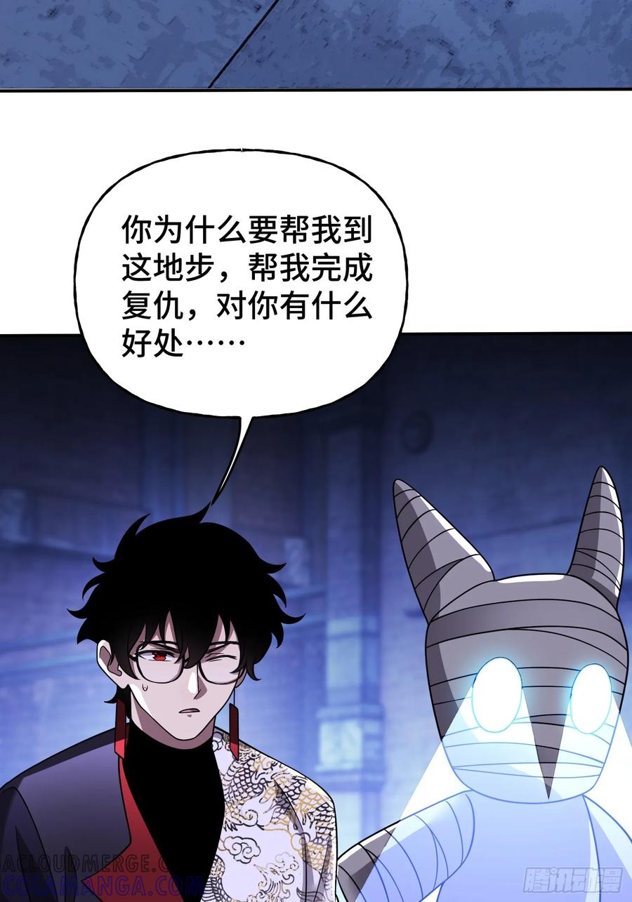 《重生在赛博修真世界的我杀上顶端》第13话 鸡飞狗跳 第13页