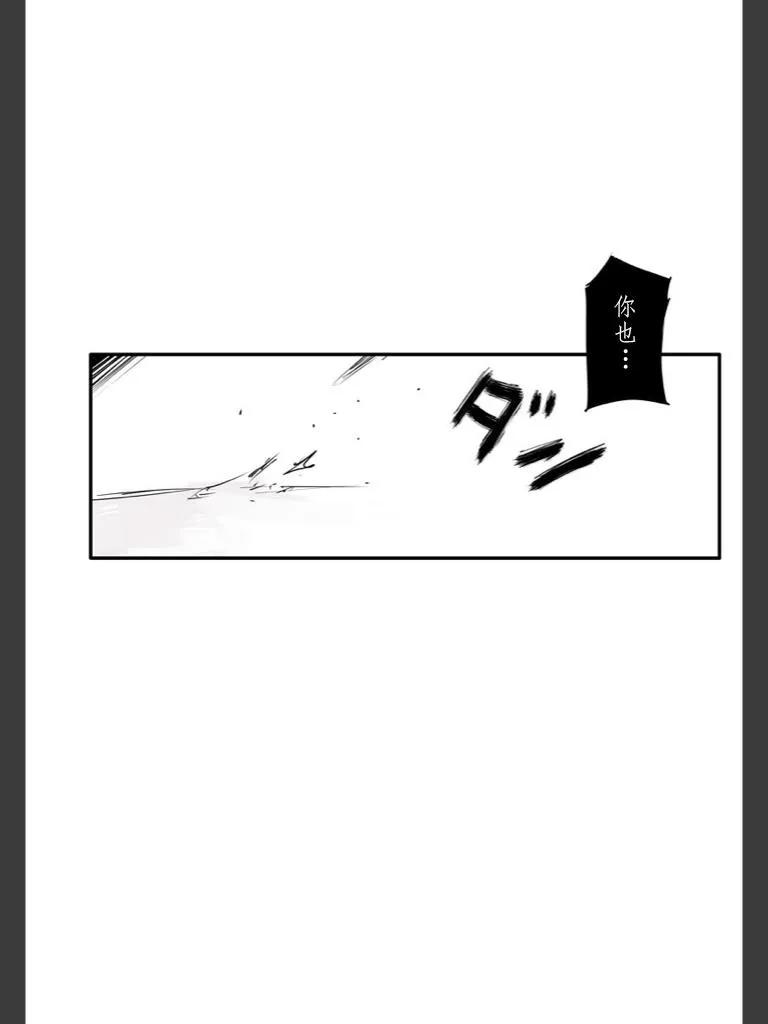 东京食尸鬼 喰种Jack篇07 第53页