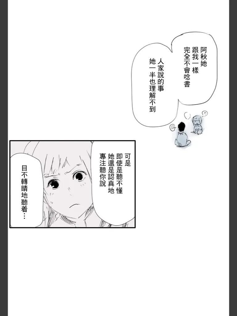 东京食尸鬼 喰种Jack篇07 第48页