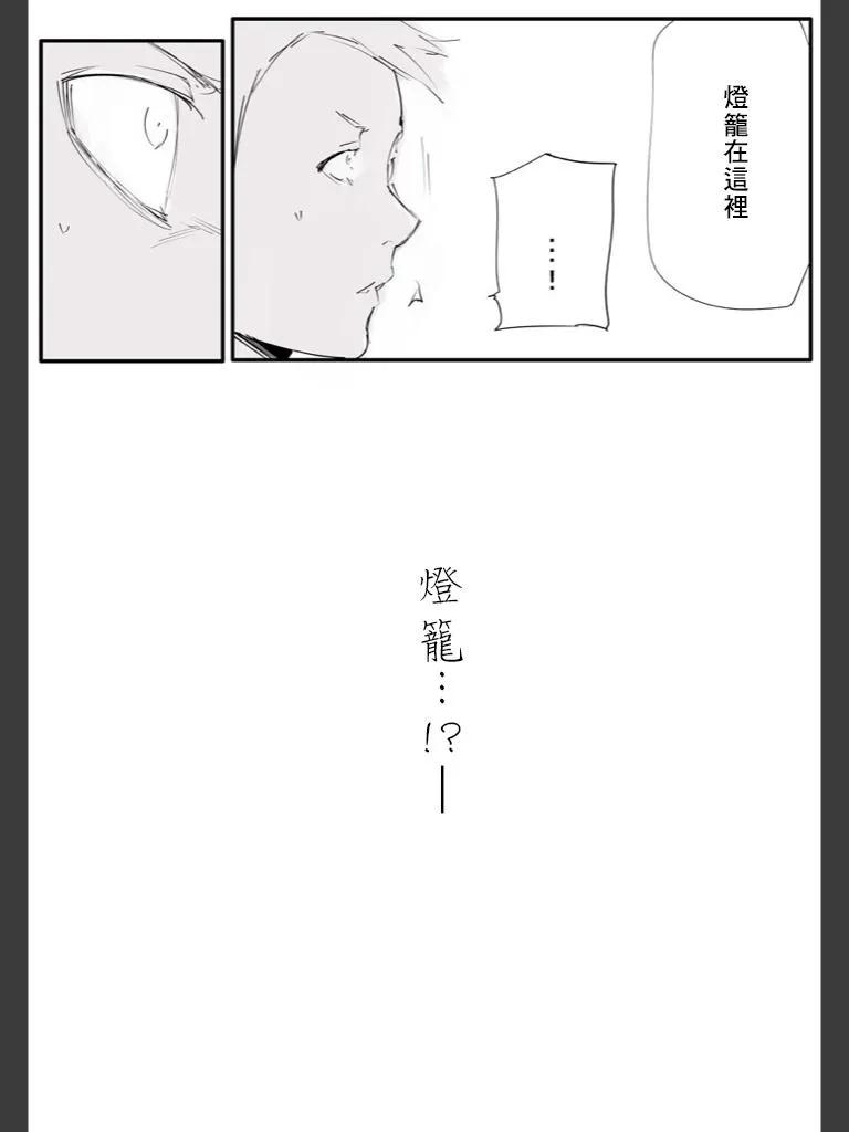 东京食尸鬼 喰种Jack篇07 第38页