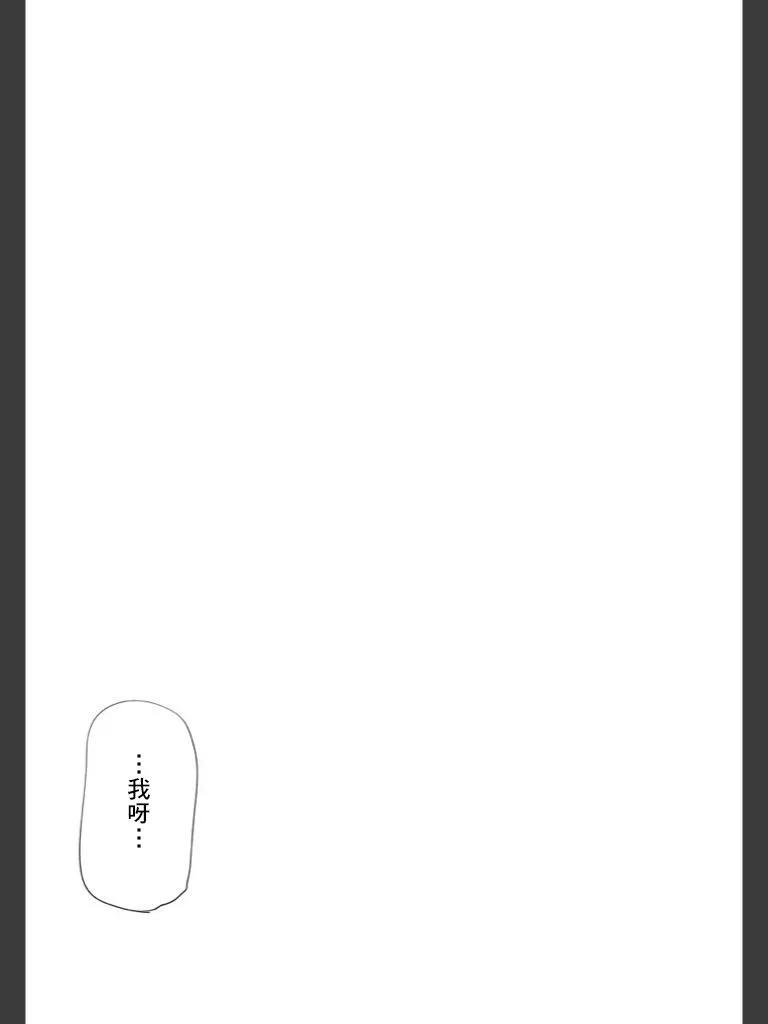 东京食尸鬼 喰种Jack篇07 第42页