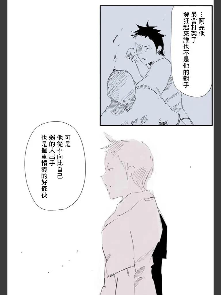 东京食尸鬼 喰种Jack篇07 第47页