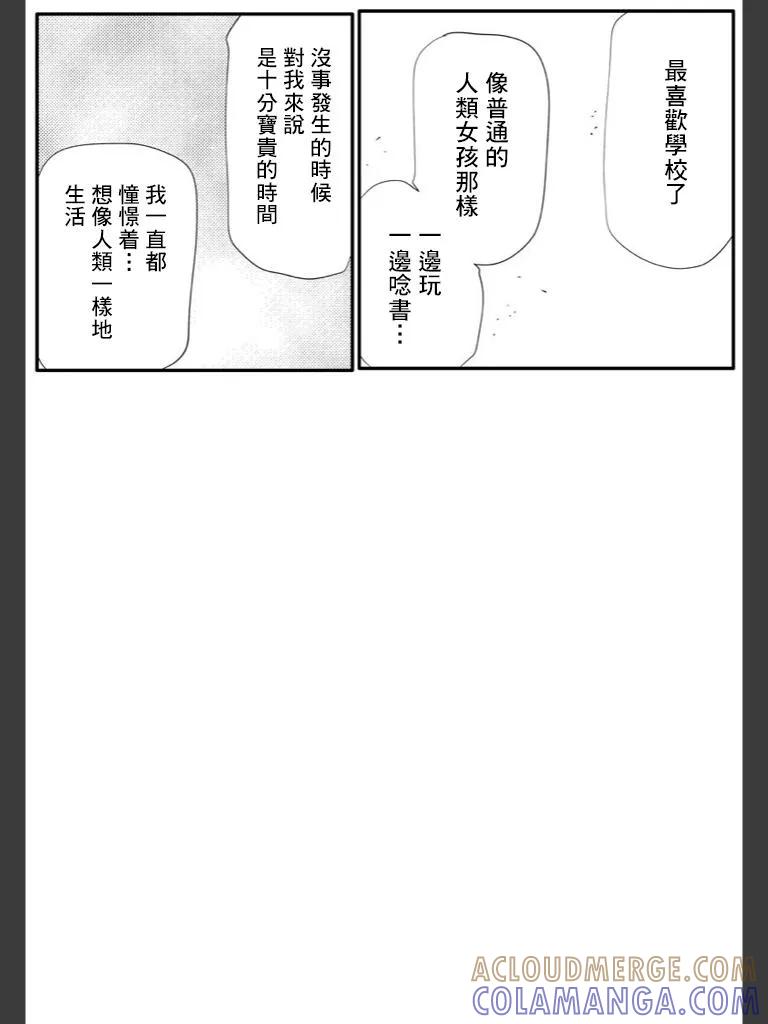 东京食尸鬼 喰种Jack篇07 第43页