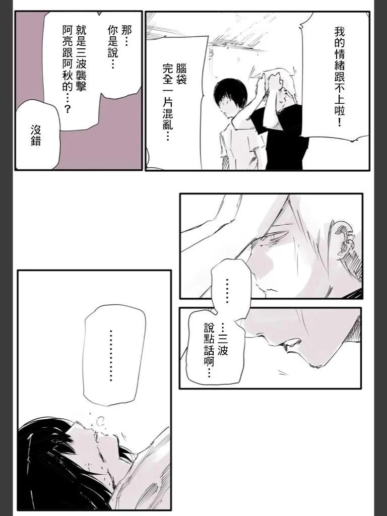 东京食尸鬼 喰种Jack篇07 第41页