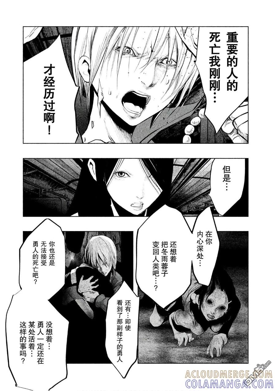 《当无火葬场的小镇里钟声鸣响时》第168话 逝者的悲痛 第6页