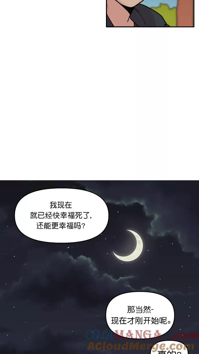 《滚蛋吧！肥肉》[番外] 智勋与美秀篇（3） 第31页