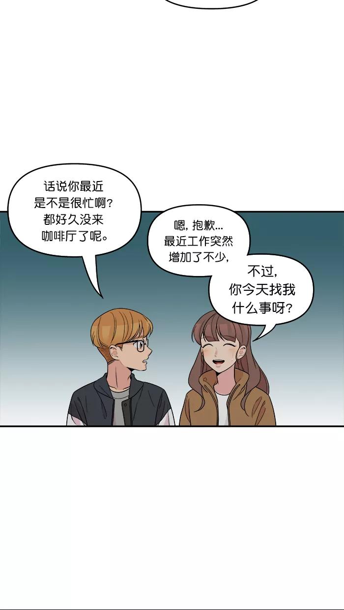 《滚蛋吧！肥肉》[番外] 智勋与美秀篇（3） 第14页