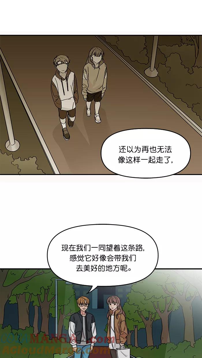《滚蛋吧！肥肉》[番外] 智勋与美秀篇（3） 第17页