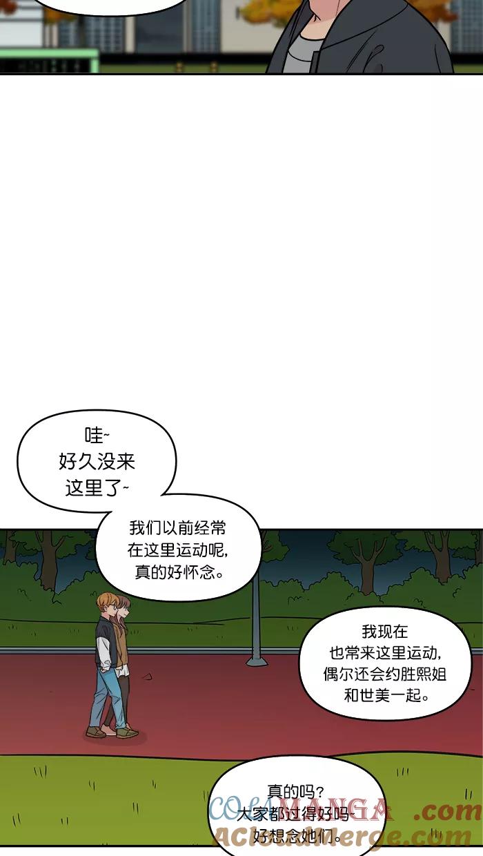 《滚蛋吧！肥肉》[番外] 智勋与美秀篇（3） 第13页