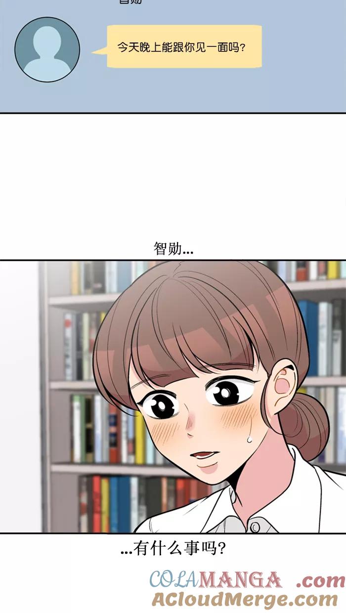 《滚蛋吧！肥肉》[番外] 智勋与美秀篇（3） 第7页