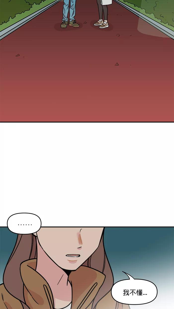 《滚蛋吧！肥肉》[番外] 智勋与美秀篇（3） 第18页