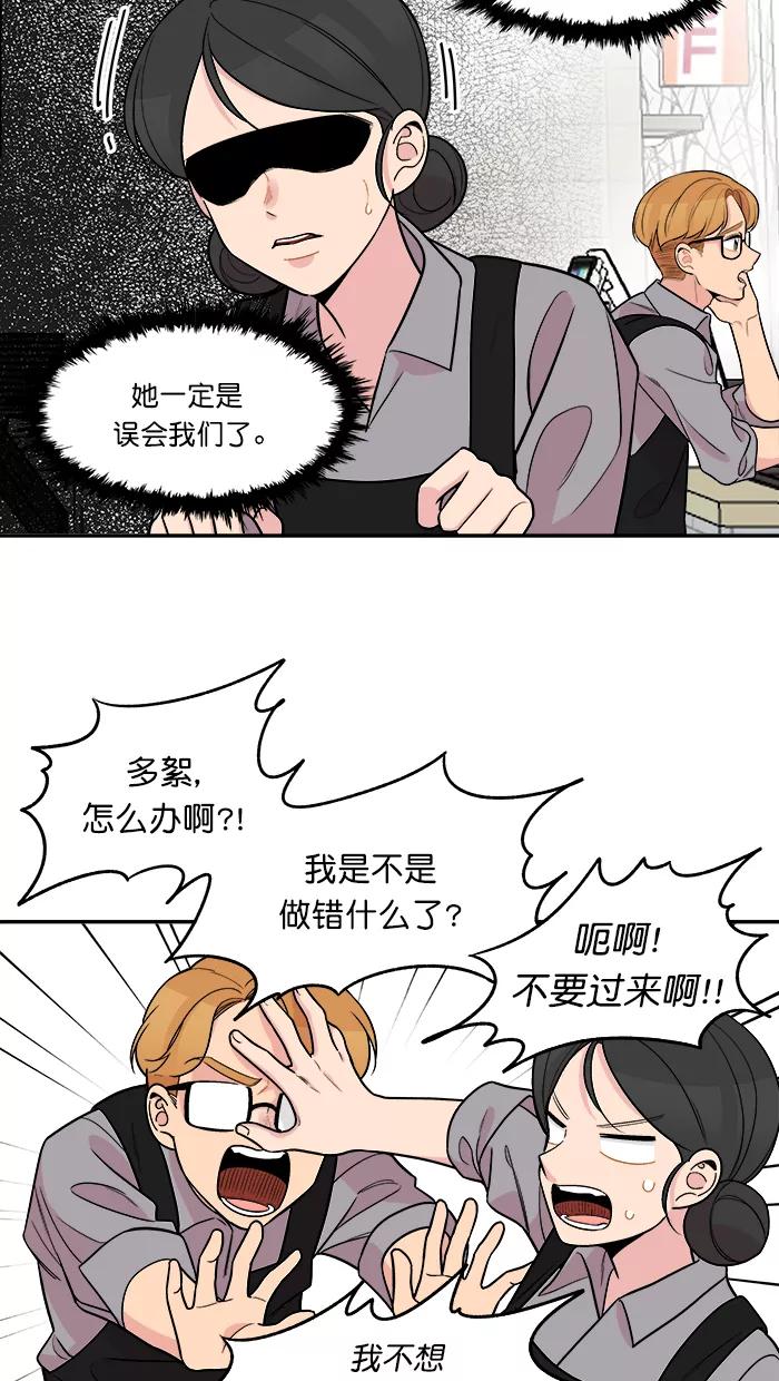 《滚蛋吧！肥肉》[番外] 智勋与美秀篇（3） 第2页