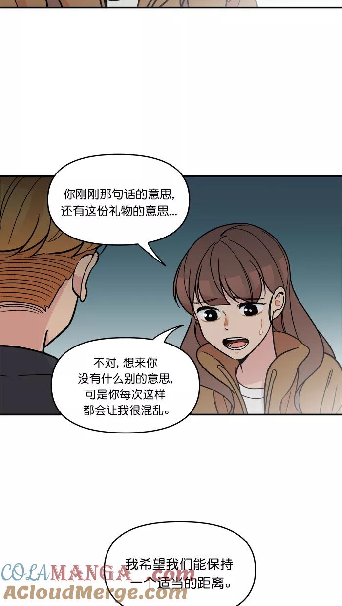 《滚蛋吧！肥肉》[番外] 智勋与美秀篇（3） 第19页