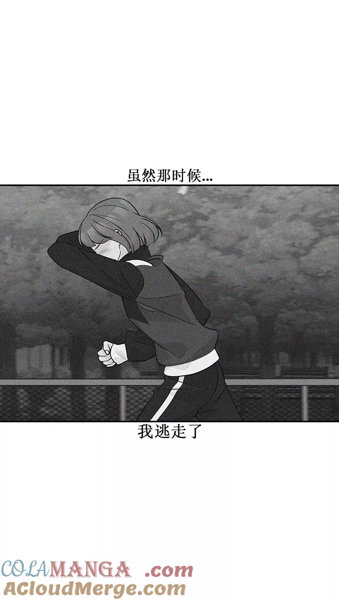 《滚蛋吧！肥肉》[番外] 智勋与美秀篇（3） 第11页
