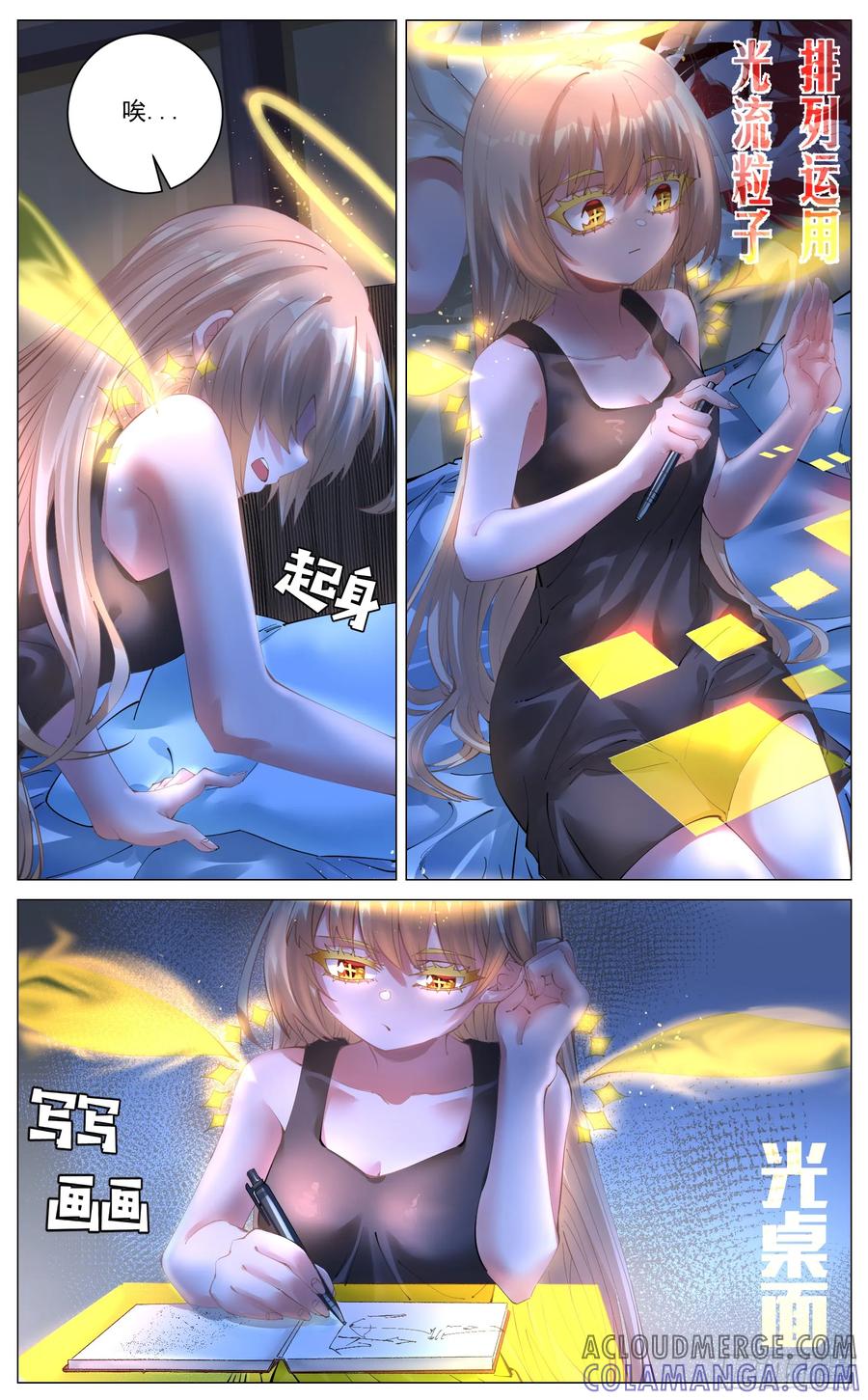 《奇幻世界过客》011 报复 第8页