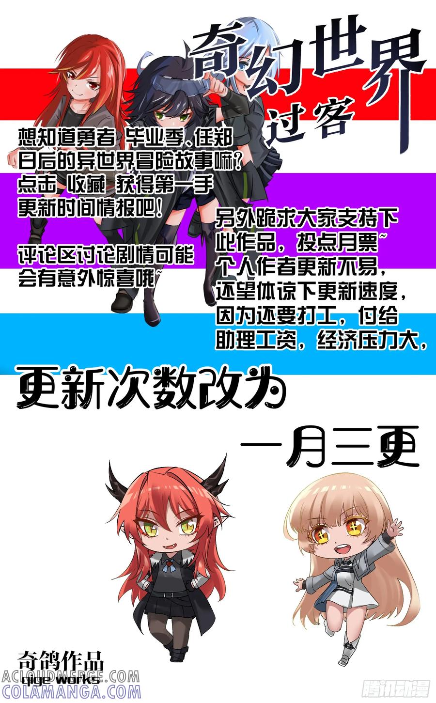 《奇幻世界过客》011 报复 第10页