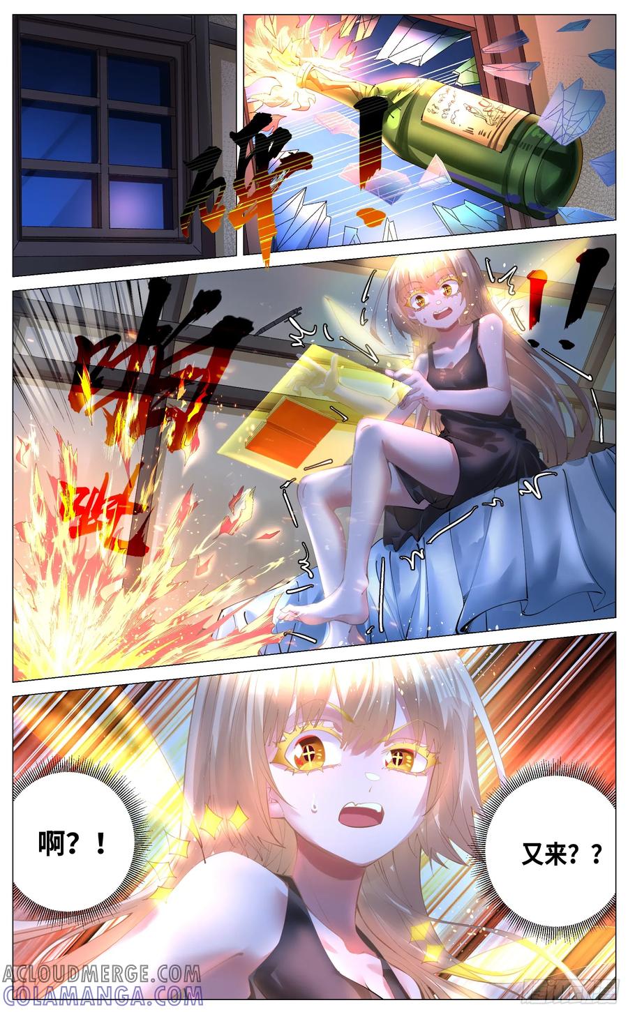 《奇幻世界过客》011 报复 第9页