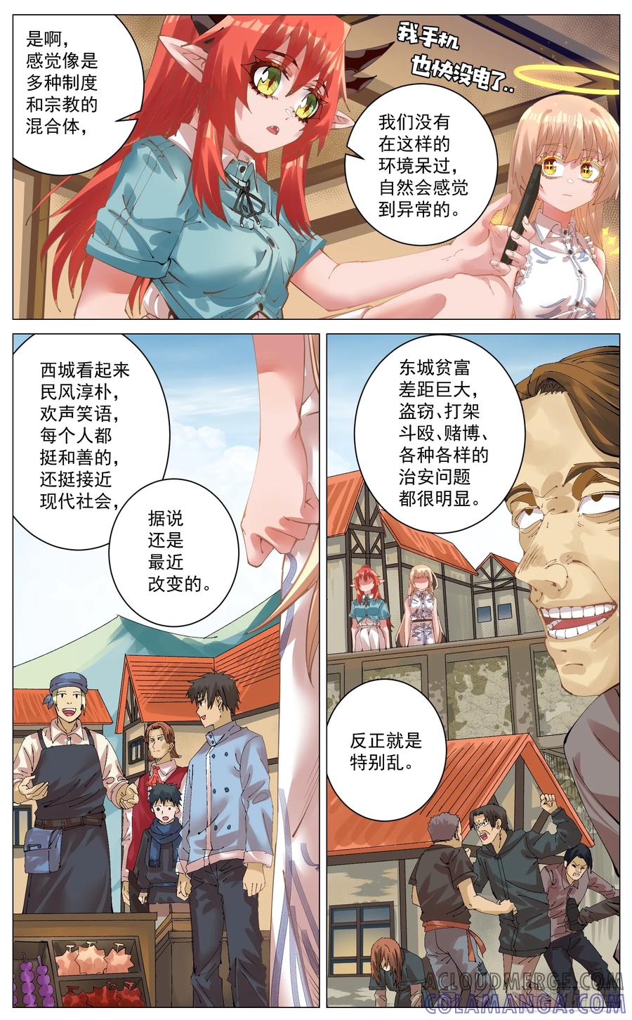 《奇幻世界过客》011 报复 第4页