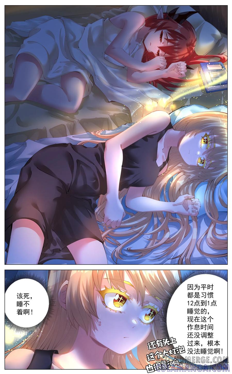 《奇幻世界过客》011 报复 第7页