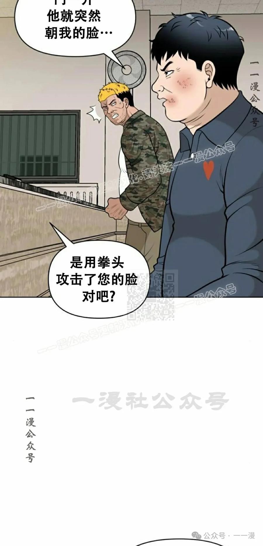 《40岁的男人》第2集 第27页