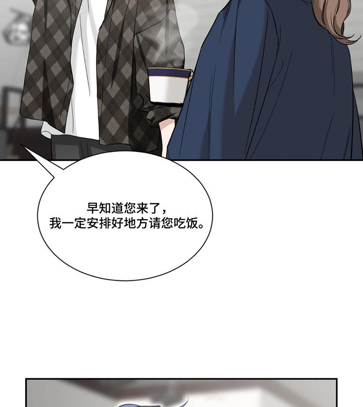 《初见心动》第209章：【番外】第一印象 第22页
