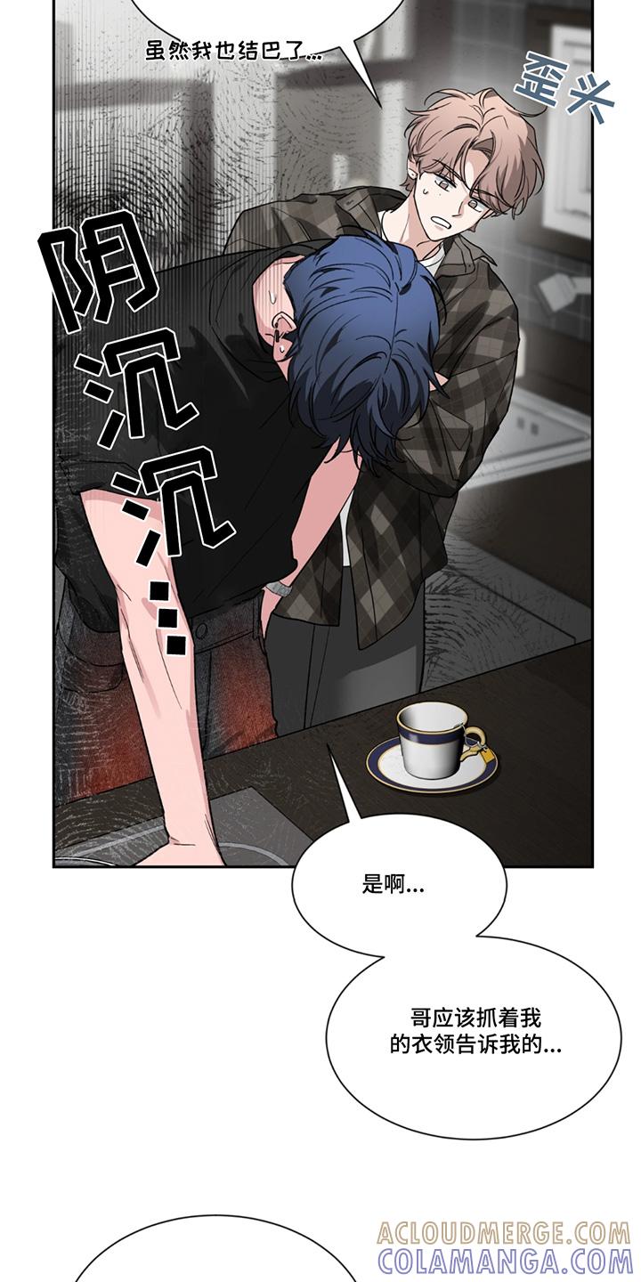 《初见心动》第209章：【番外】第一印象 第17页
