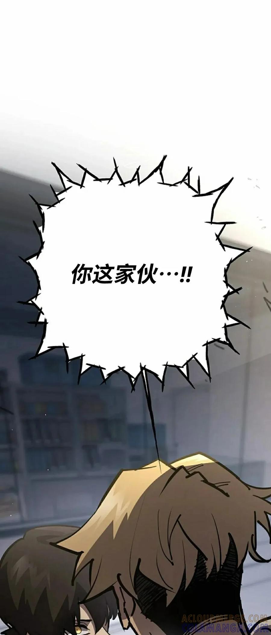 《来自灭亡世界的剑神》第21集 第28页