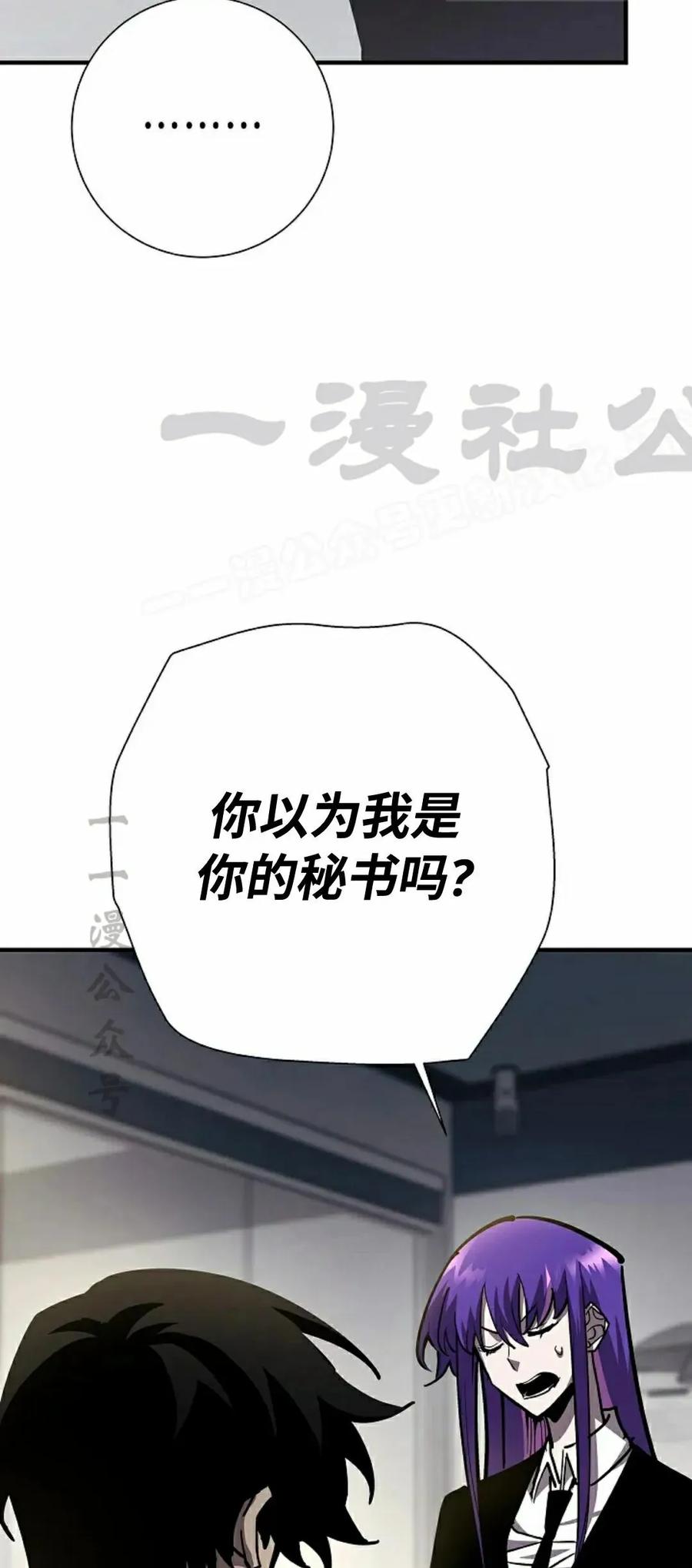 《来自灭亡世界的剑神》第21集 第54页