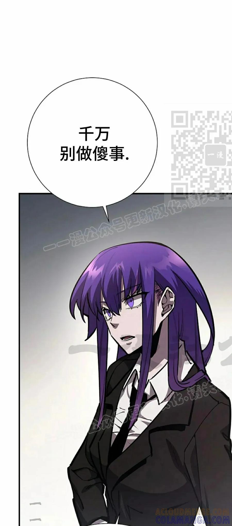 《来自灭亡世界的剑神》第21集 第46页