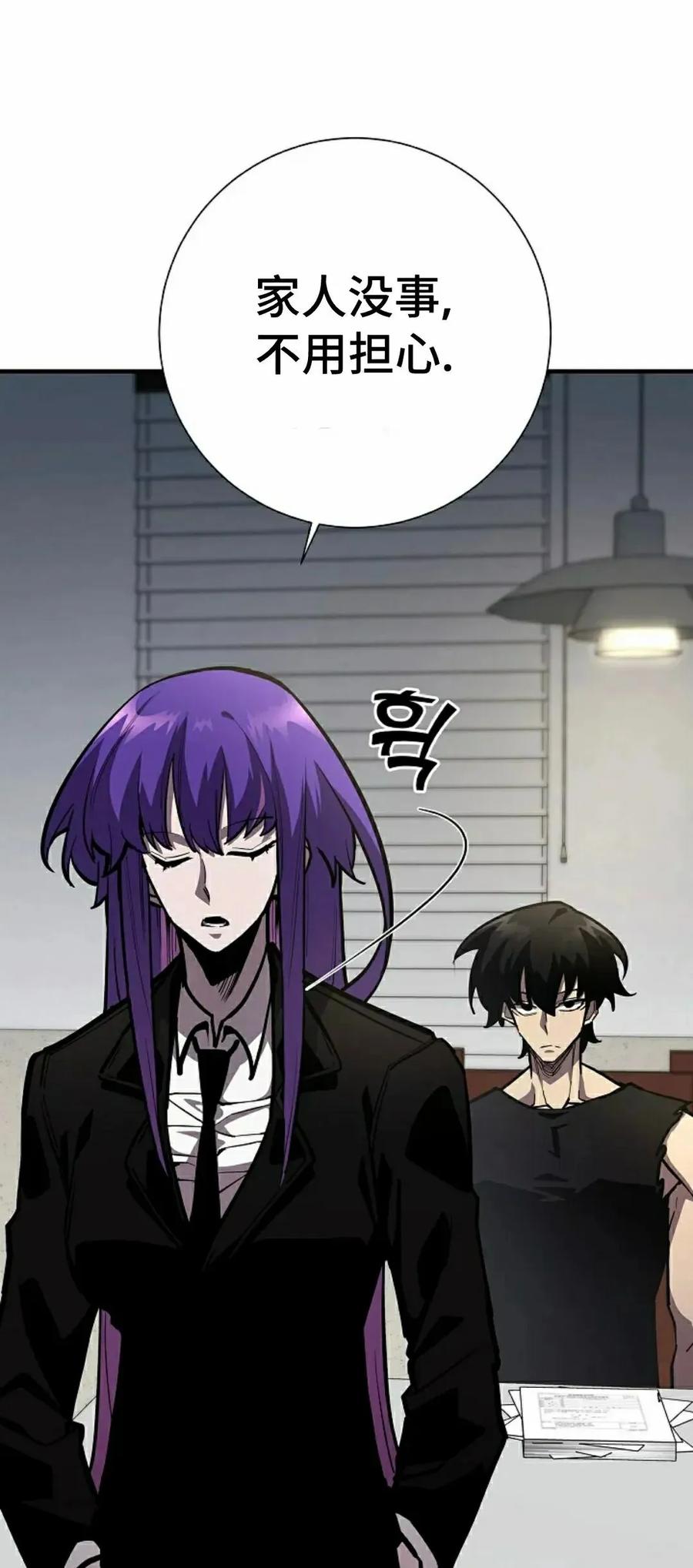 《来自灭亡世界的剑神》第21集 第57页