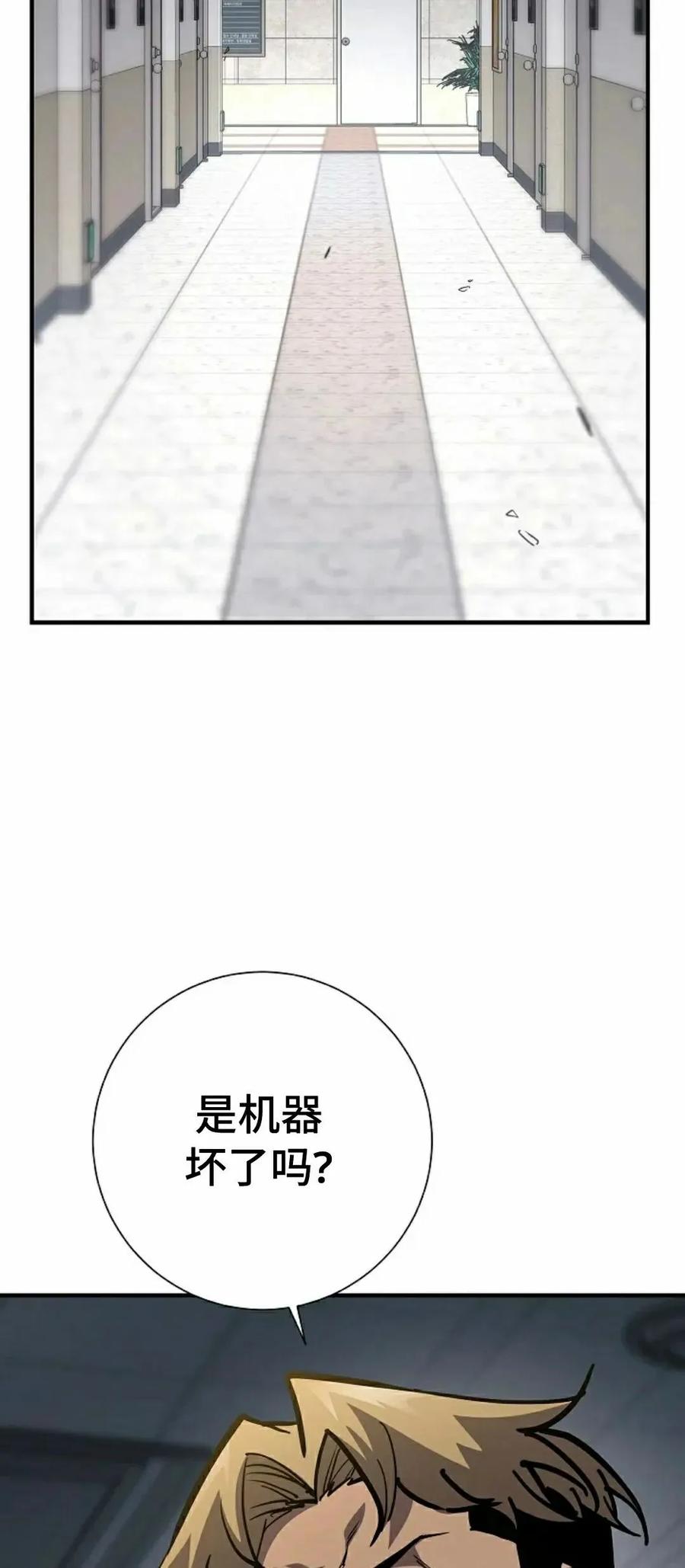 《来自灭亡世界的剑神》第21集 第33页