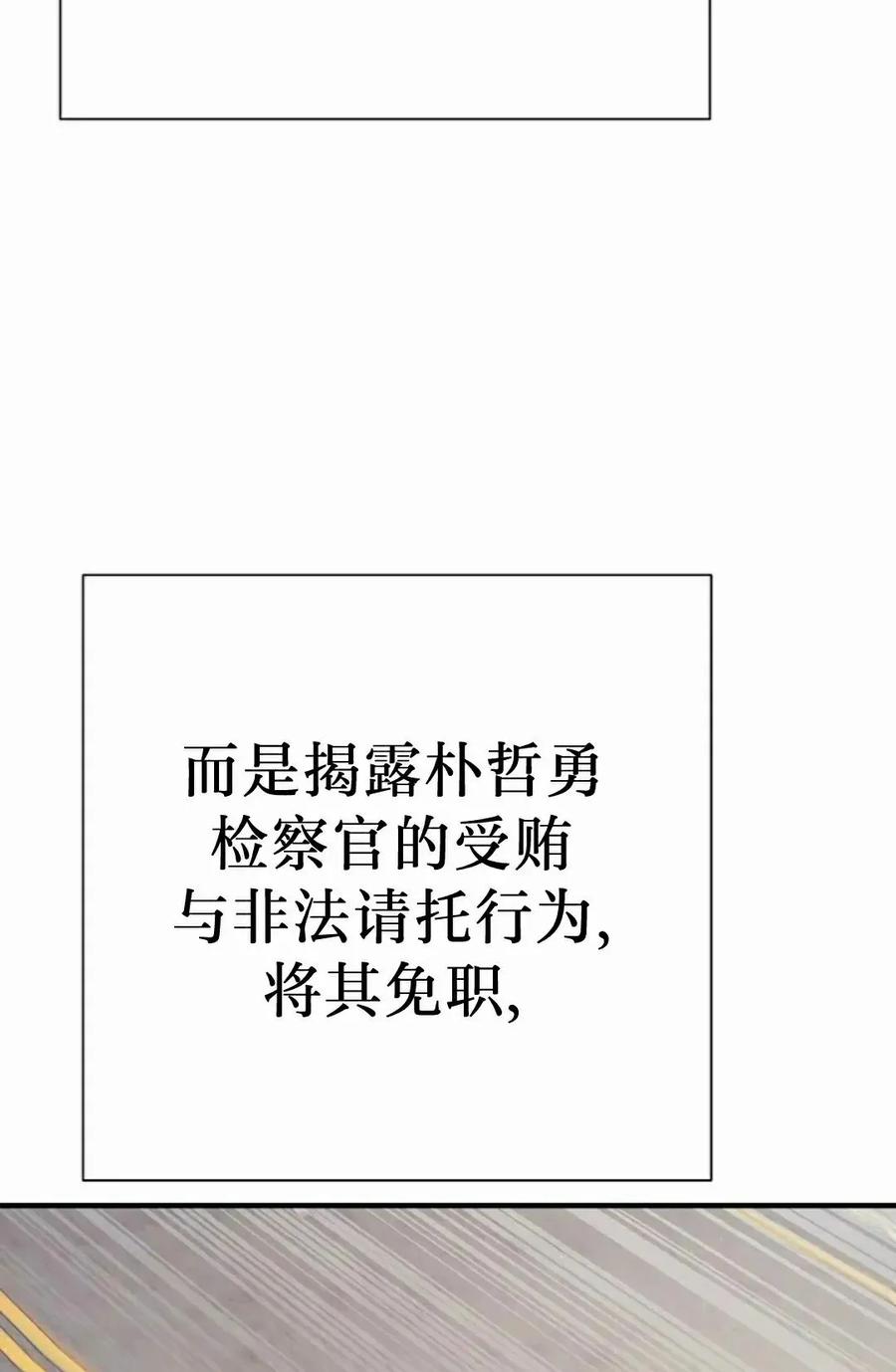 《来自灭亡世界的剑神》第21集 第63页