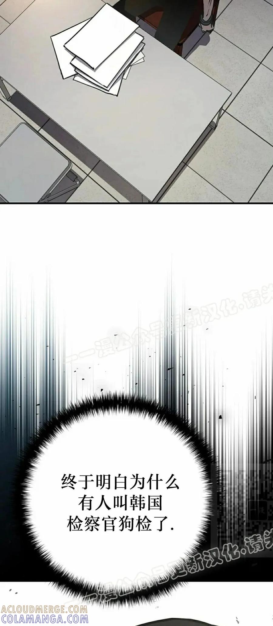 《来自灭亡世界的剑神》第21集 第40页