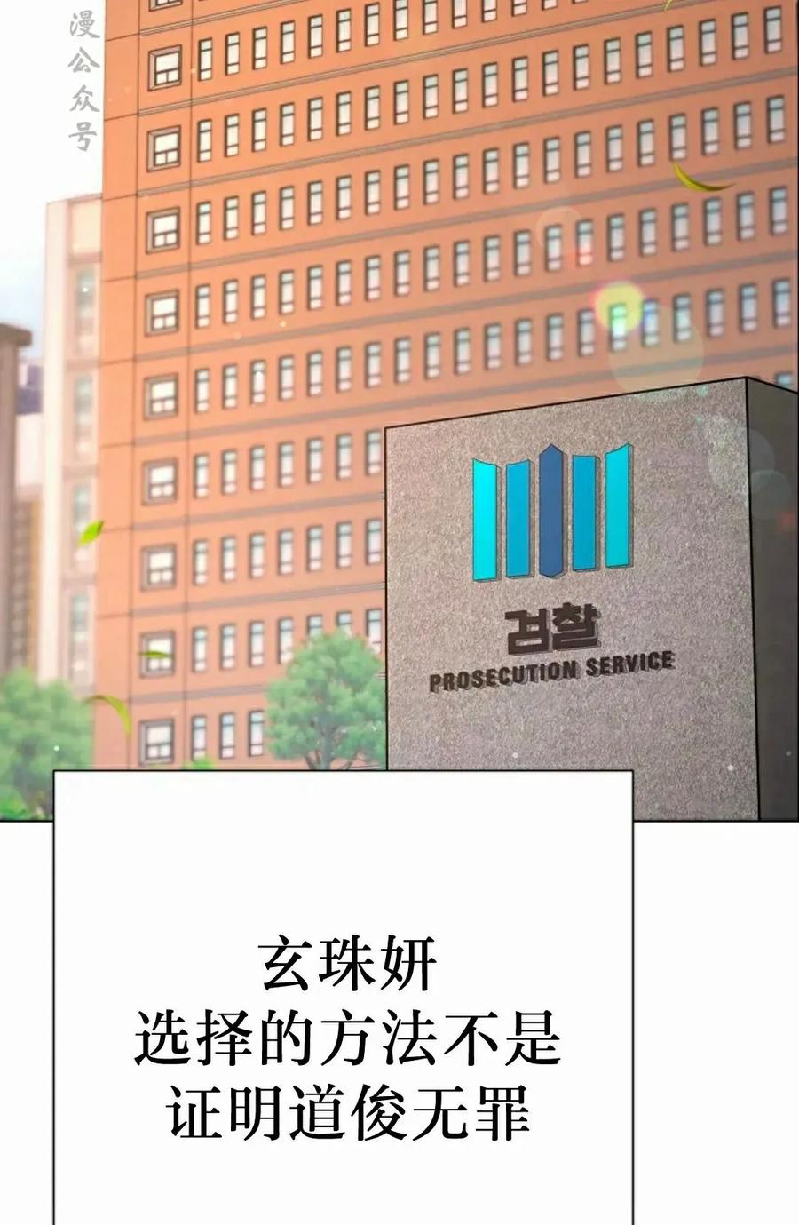 《来自灭亡世界的剑神》第21集 第62页